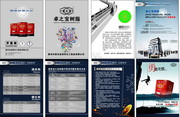 卓之宝树公司画册源文件