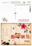 2011年贺卡模板