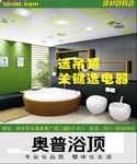 浴顶产品海报