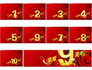 10个周年庆艺术字下载
