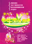 生日贺卡素材 生日卡图片