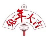 原创兔年大吉矢量图