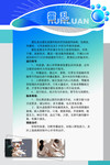 4张医院展板模板下载