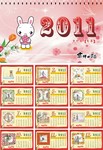 全套兔年台历模板下载