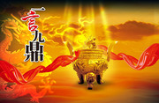 原创企业海报 一言九鼎