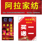 家坊店招设计源文件