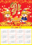 2011年挂历表 兔年挂历模板