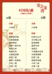 湘菜菜单模板 宴会菜单设计