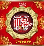 福字新年背景图片
