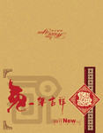 兔年贺卡设计 兔年吉祥字体