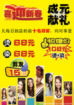 美容美发宣传海报