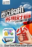 精美手机海报