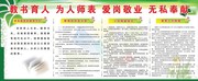 学校教育宣传栏源文件