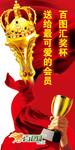 高清奖杯喜庆素材