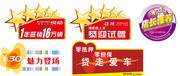 销售标签牌 车顶广告牌