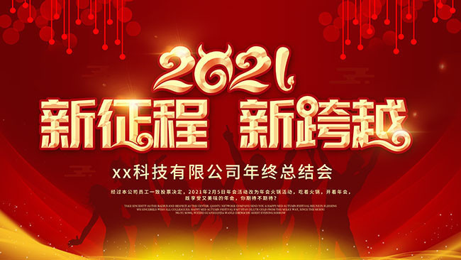 2021��ᱳ��ͼƬ����ز�