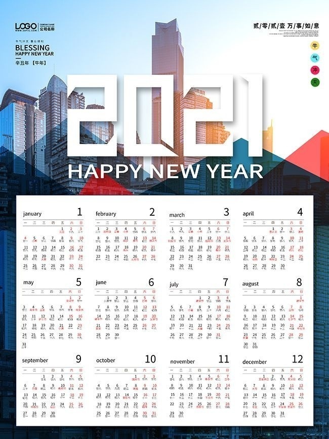 商务风格2021牛年挂历图片素材