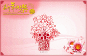 兔年新年贺卡设计源文件