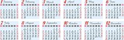 带阴阳历的2011年年历模板