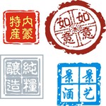 印章矢量字几款