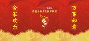 物业公司新年贺卡