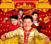 贺新年海报 新春购物人物