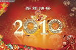 新年快乐图片 花纹艺术字PSD
