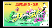 2011春天海报 春天图片