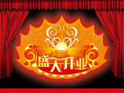 开业庆典背景模板 盛大开业字体