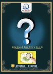 房地产创意广告PSD素材