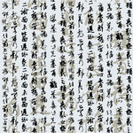 草书图片 中国书法字体下载