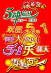 劳动节字体大全 五一PSD素材