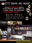 欧米斯厨具宣传单 