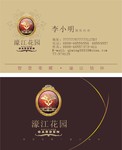 地产公司名片模板下载