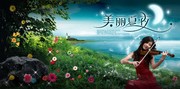 夏天美景图片 地产宣传海报