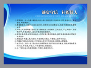 诚实守信学校展板