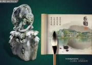 金钱豹玉石图片 水墨画卷素材