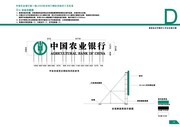 中国农业银行标志矢量图 户外安装