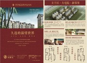 欧式地产宣传单页设计