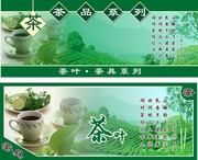 茶具包装平面图
