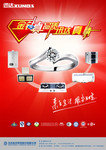 迅达科技公司宣传海报