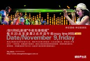 酒吧活动海报 迪厅图片