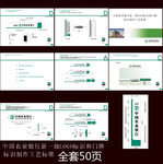 中国农业银行VI矢量模板