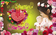 ĸ�׽ڿ���ܰͼƬ 