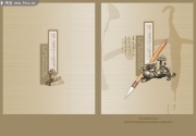 中国风画册封面设计