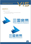 三国宽带网络公司标志设计
