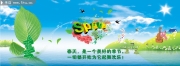 春夏季海报背景 清爽大自然