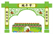 端午节门楼设计 