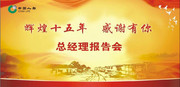 报告会背景墙 舞台素材