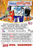 ���ſ���iTV������Ӻ���